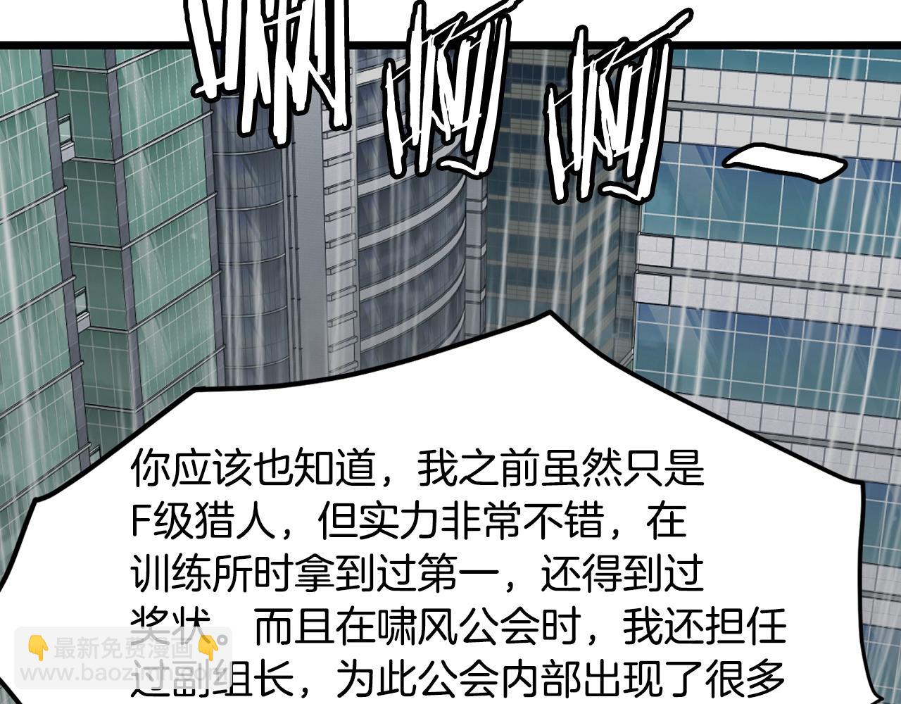 第198话 给我露出后背(1/7)-第203话