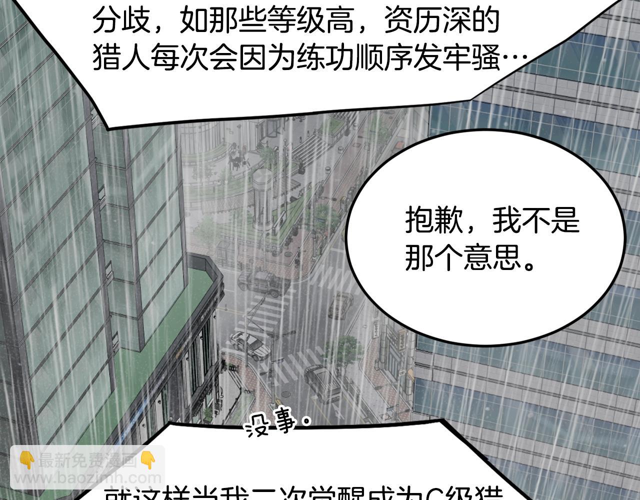 第198话 给我露出后背(1/7)-第203话