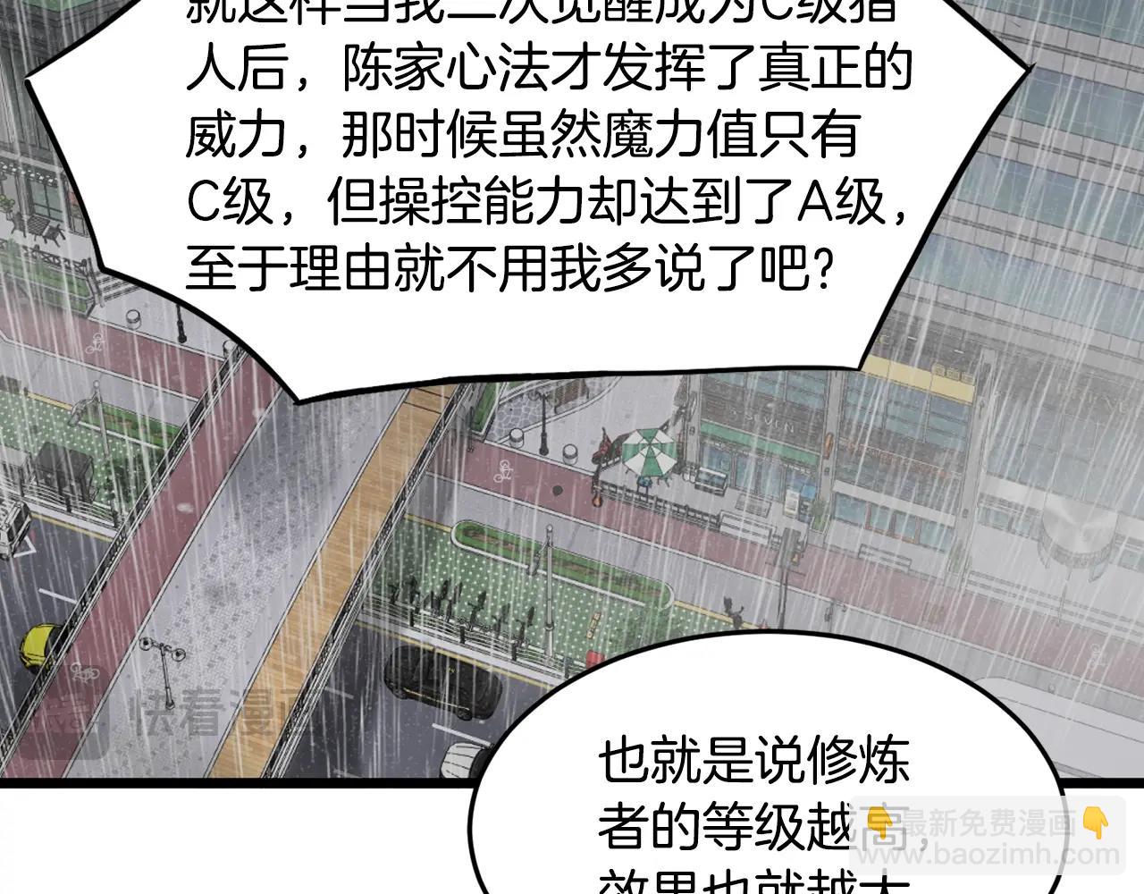 第198话 给我露出后背(1/7)-第203话