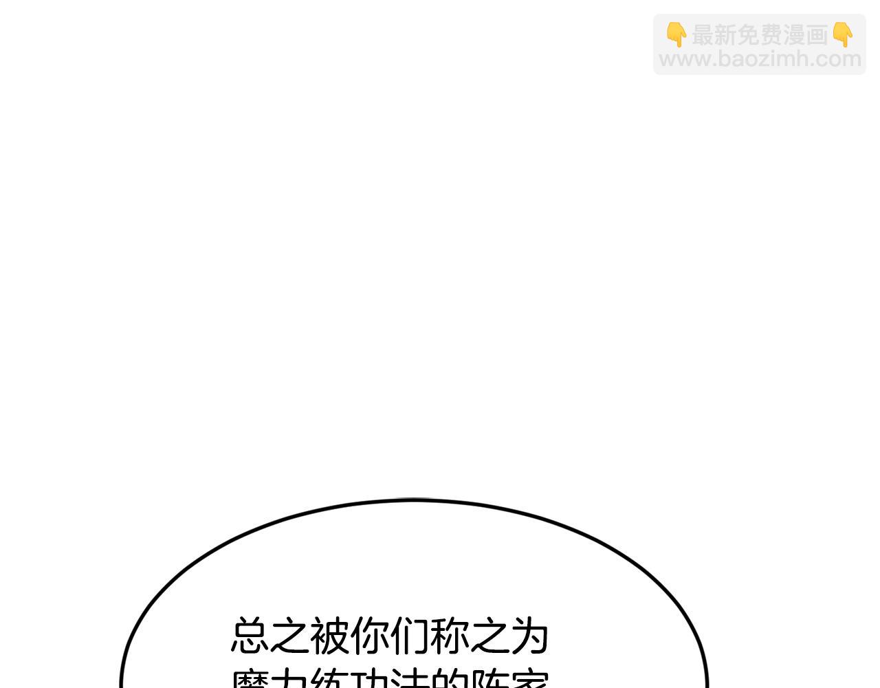 第198话 给我露出后背(1/7)-第203话