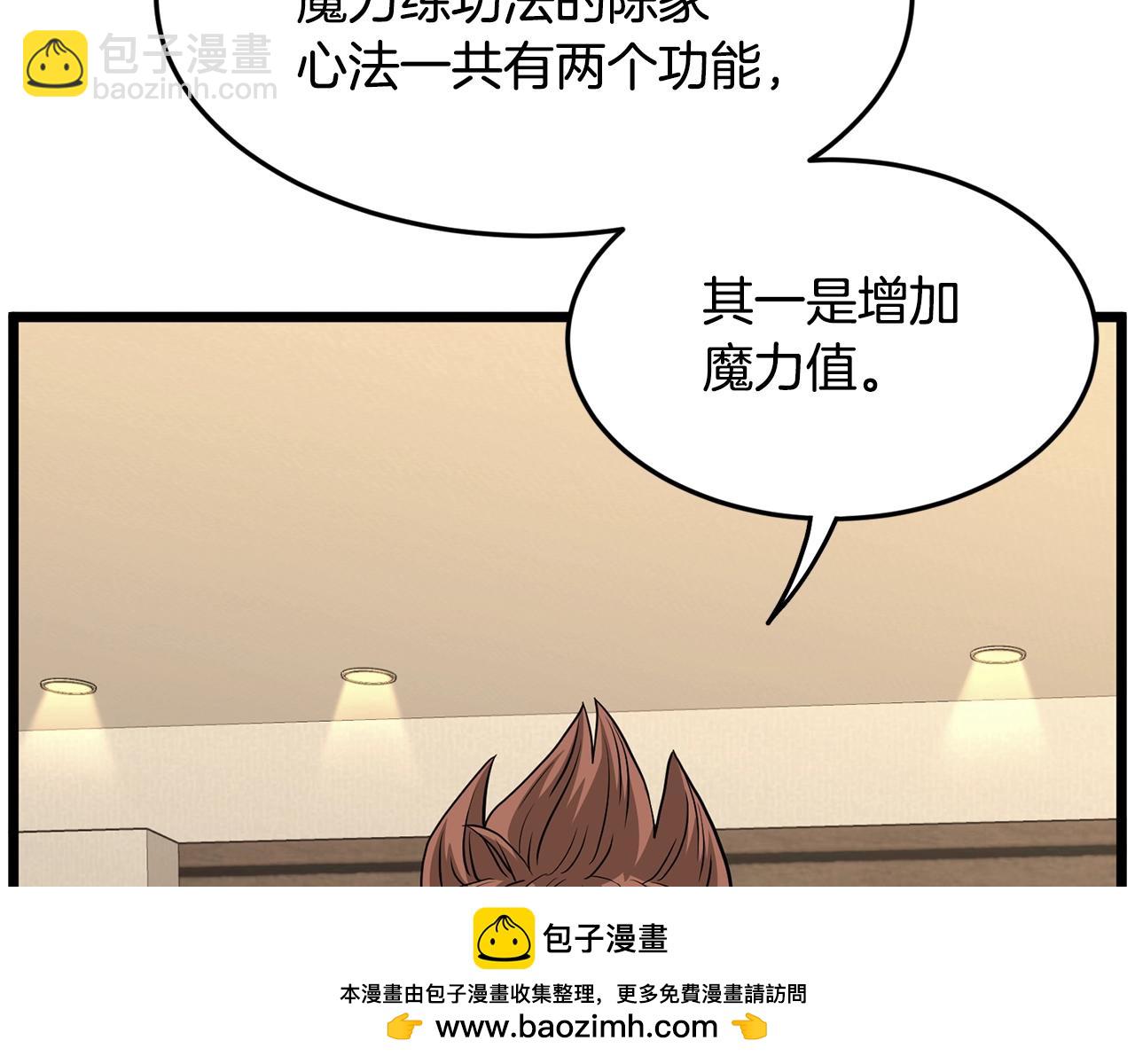 第198话 给我露出后背(1/7)-第203话