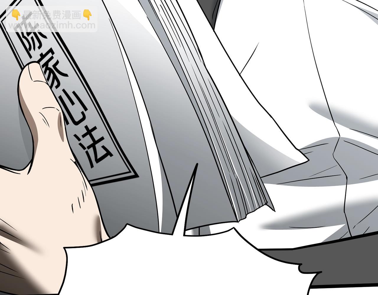 第198话 给我露出后背(1/7)-第203话