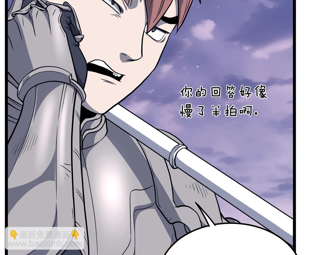 第202话 怪物般的实力(1/5)-第207话