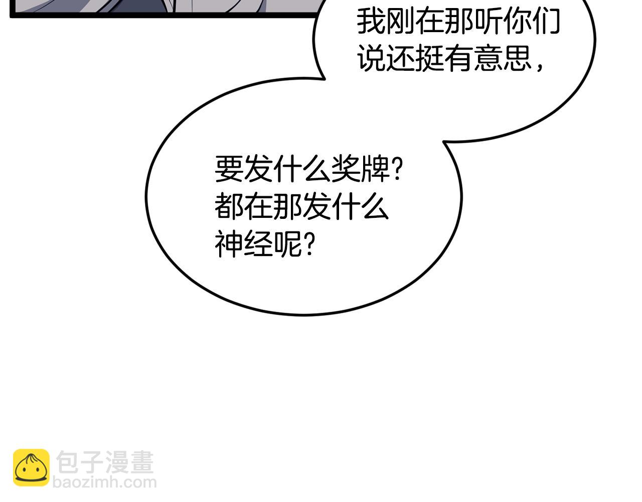 第202话 怪物般的实力(1/5)-第207话