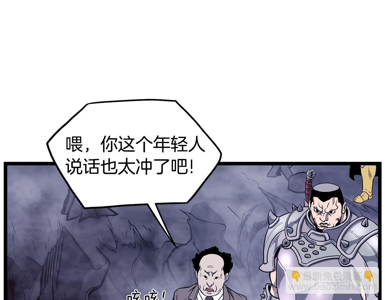 第202话 怪物般的实力(1/5)-第207话