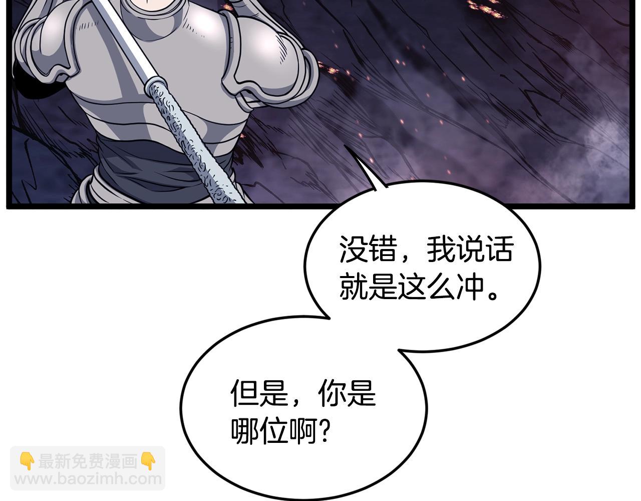 第202话 怪物般的实力(1/5)-第207话