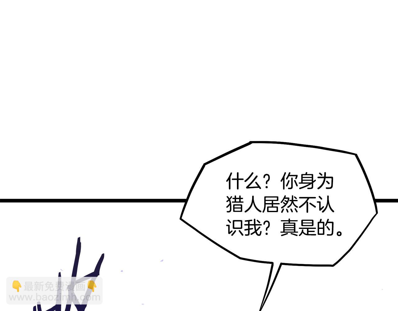 第202话 怪物般的实力(1/5)-第207话