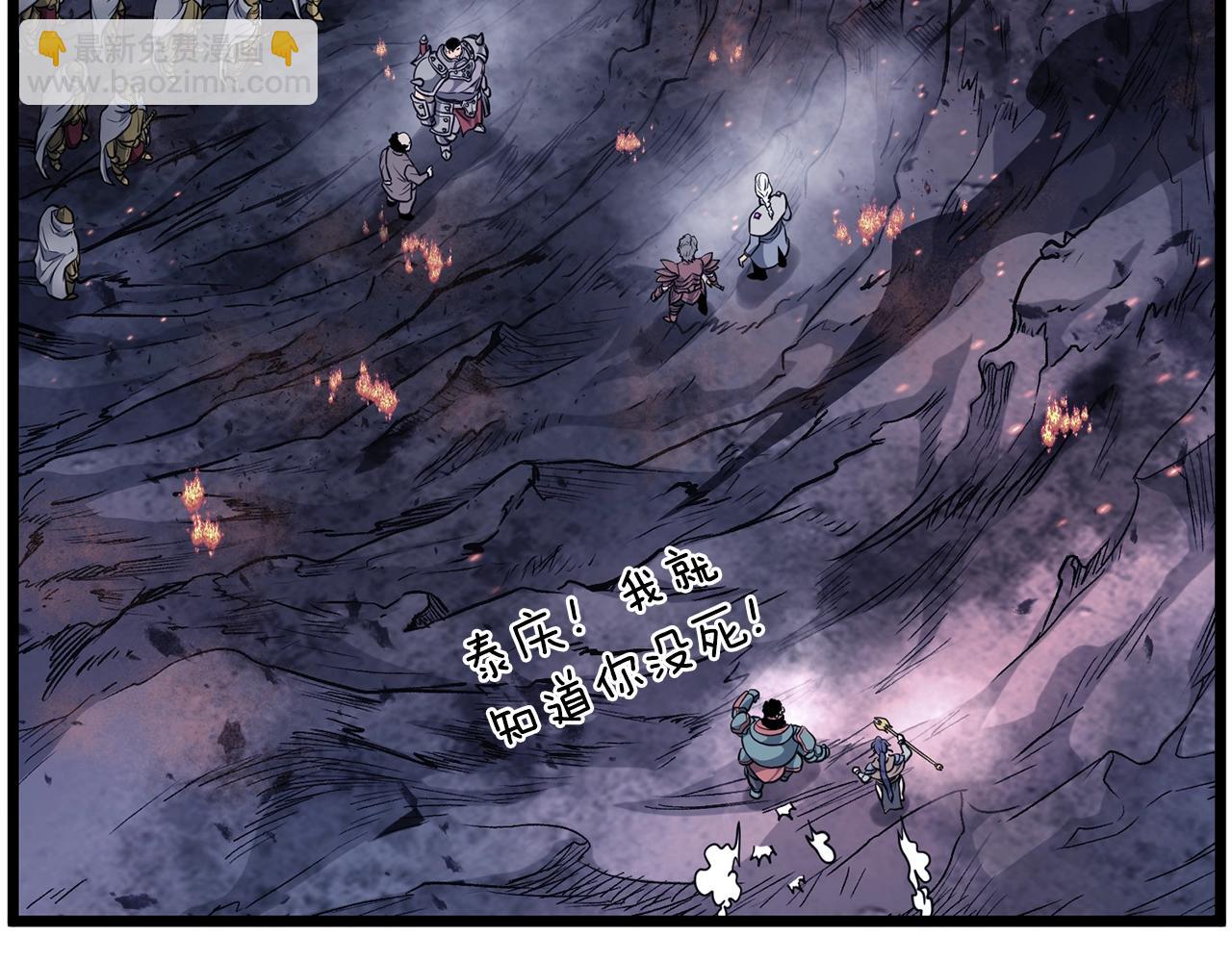 第202话 怪物般的实力(1/5)-第207话