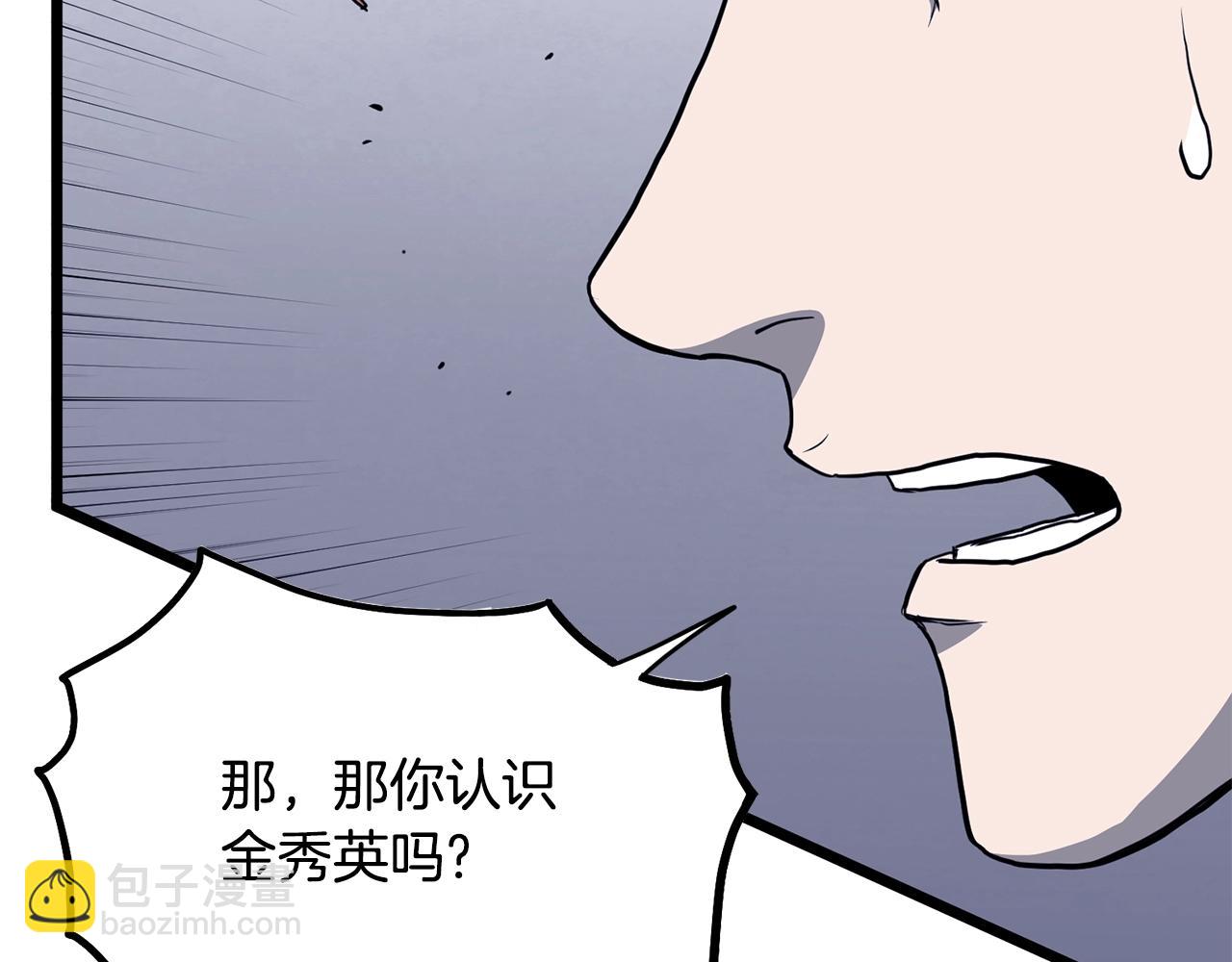 第202话 怪物般的实力(1/5)-第207话