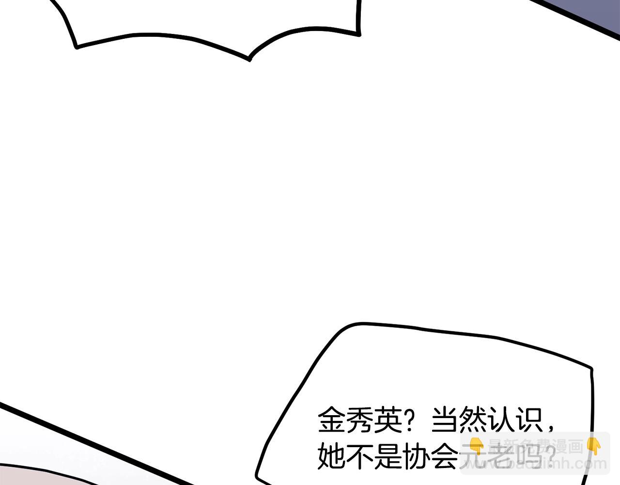 第202话 怪物般的实力(1/5)-第207话