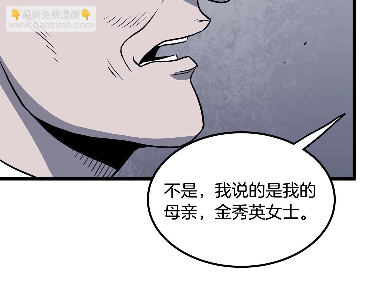 第202话 怪物般的实力(1/5)-第207话