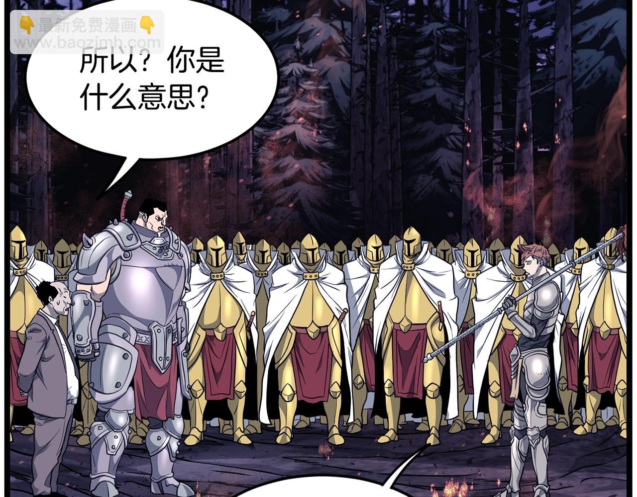 第202话 怪物般的实力(1/5)-第207话