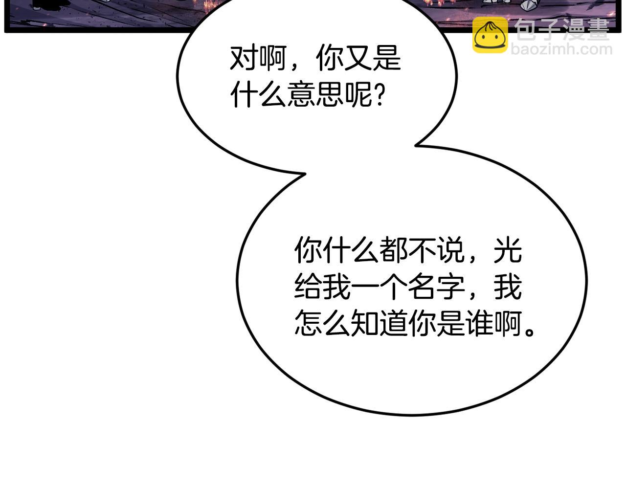 第202话 怪物般的实力(1/5)-第207话