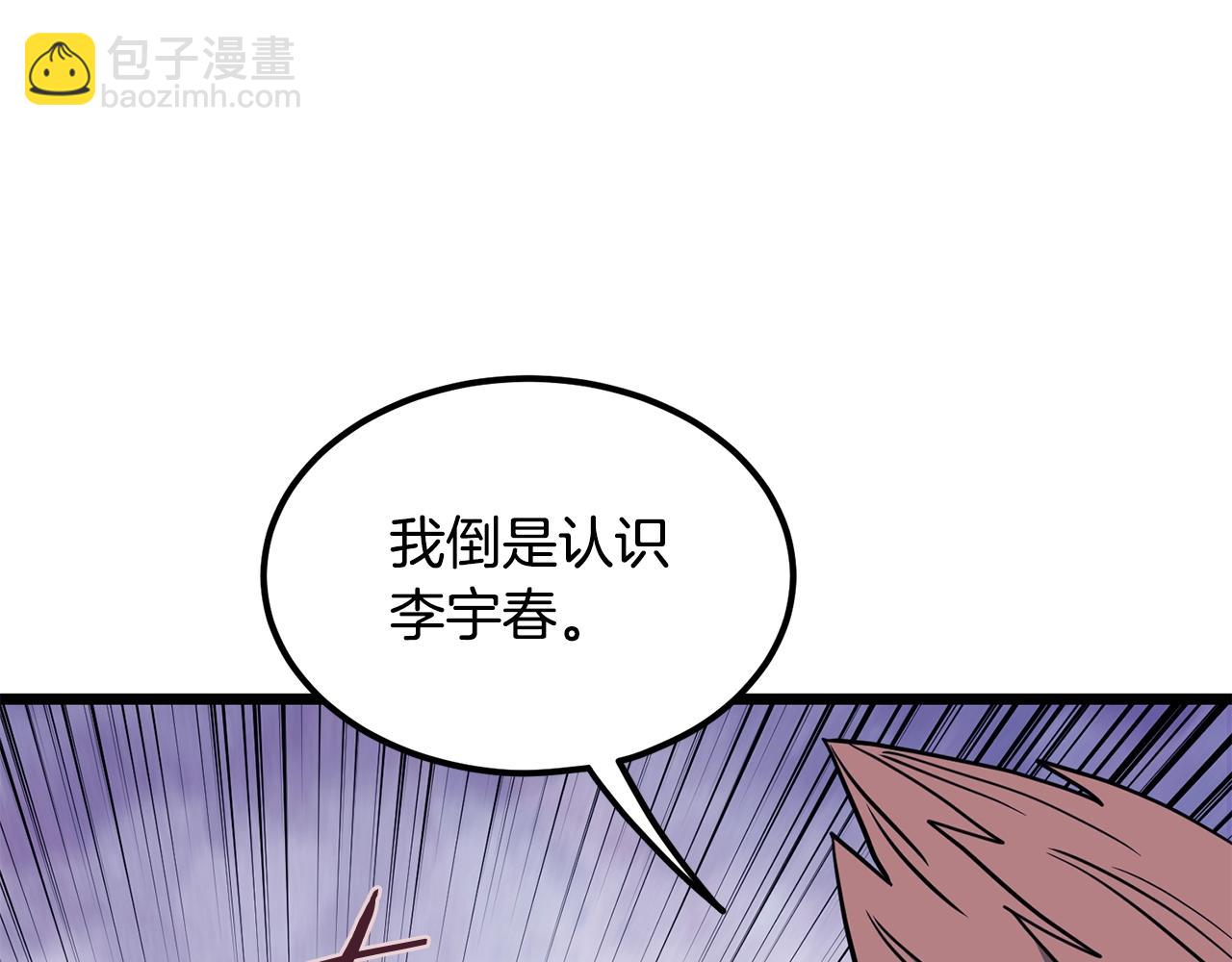 第202话 怪物般的实力(1/5)-第207话