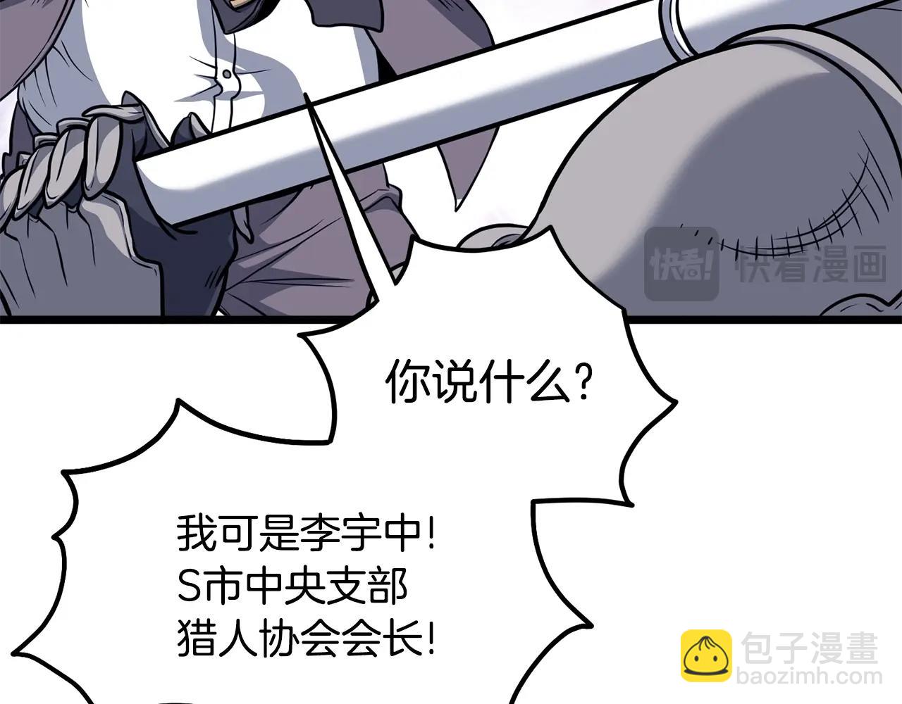 第202话 怪物般的实力(1/5)-第207话