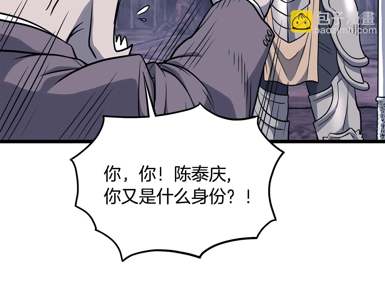 第202话 怪物般的实力(1/5)-第207话