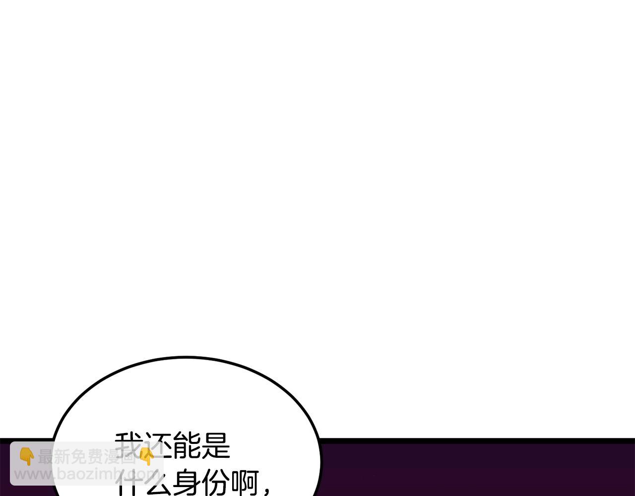 第202话 怪物般的实力(1/5)-第207话
