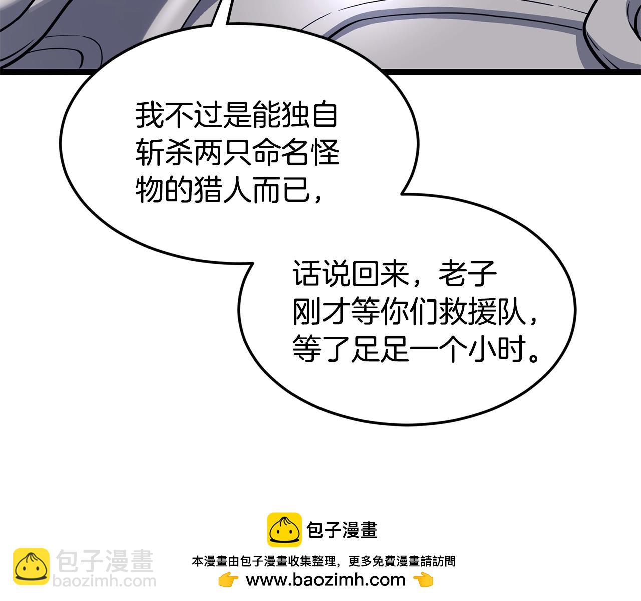 第202话 怪物般的实力(1/5)-第207话