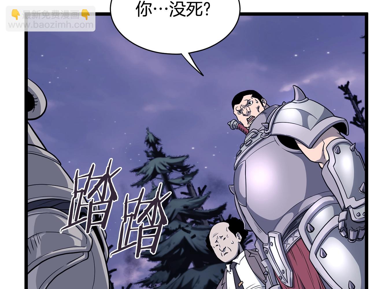 第202话 怪物般的实力(1/5)-第207话