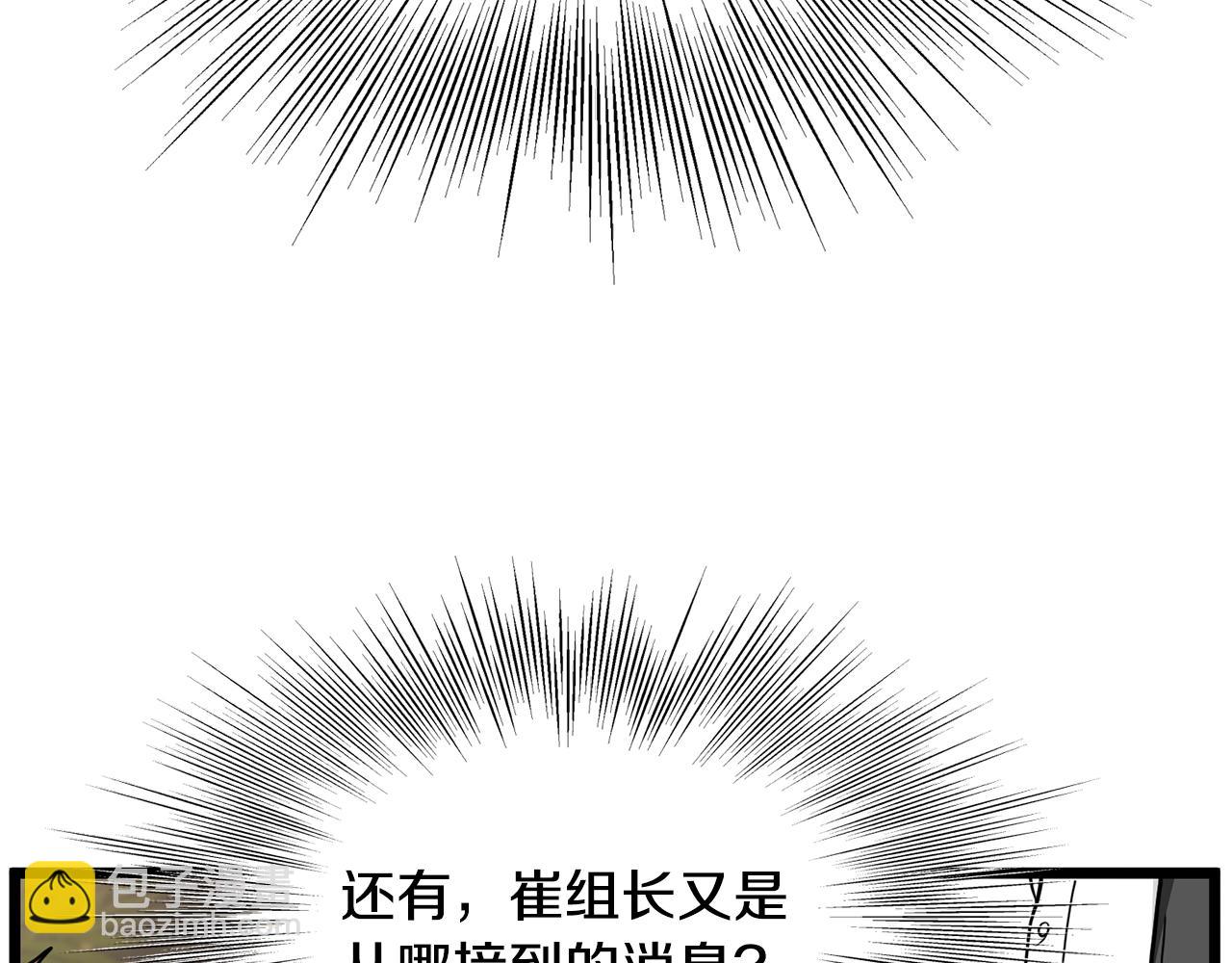 第204话 我回来了(1/6)-第209话