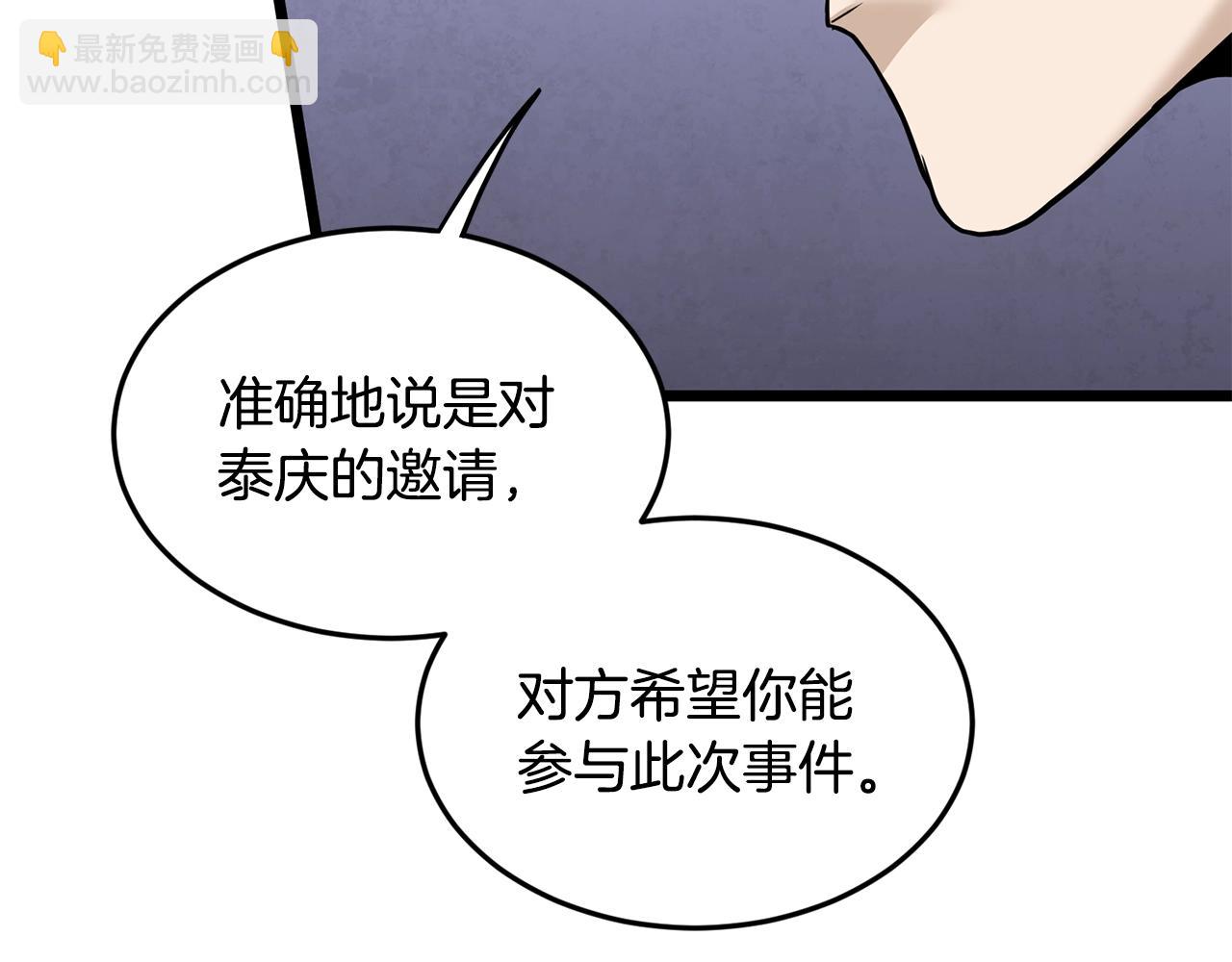 第204话 我回来了(1/6)-第209话