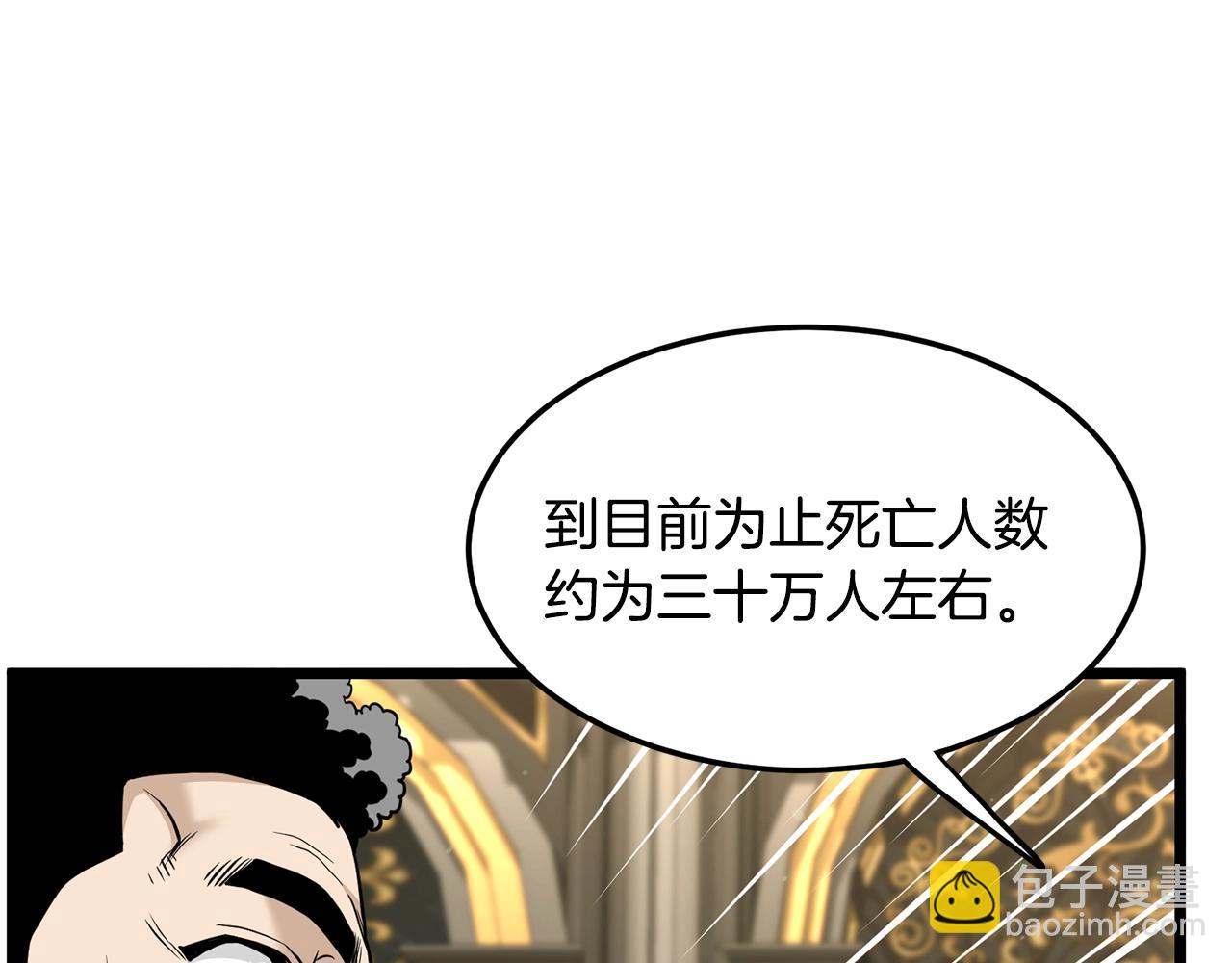 第204话 我回来了(1/6)-第209话