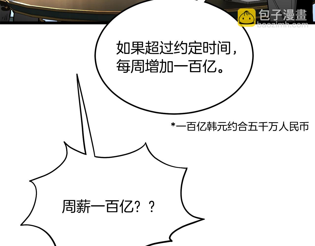 第204话 我回来了(1/6)-第209话