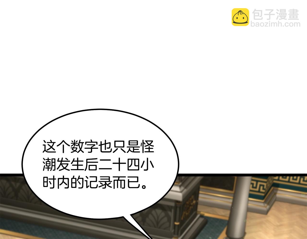 第204话 我回来了(1/6)-第209话