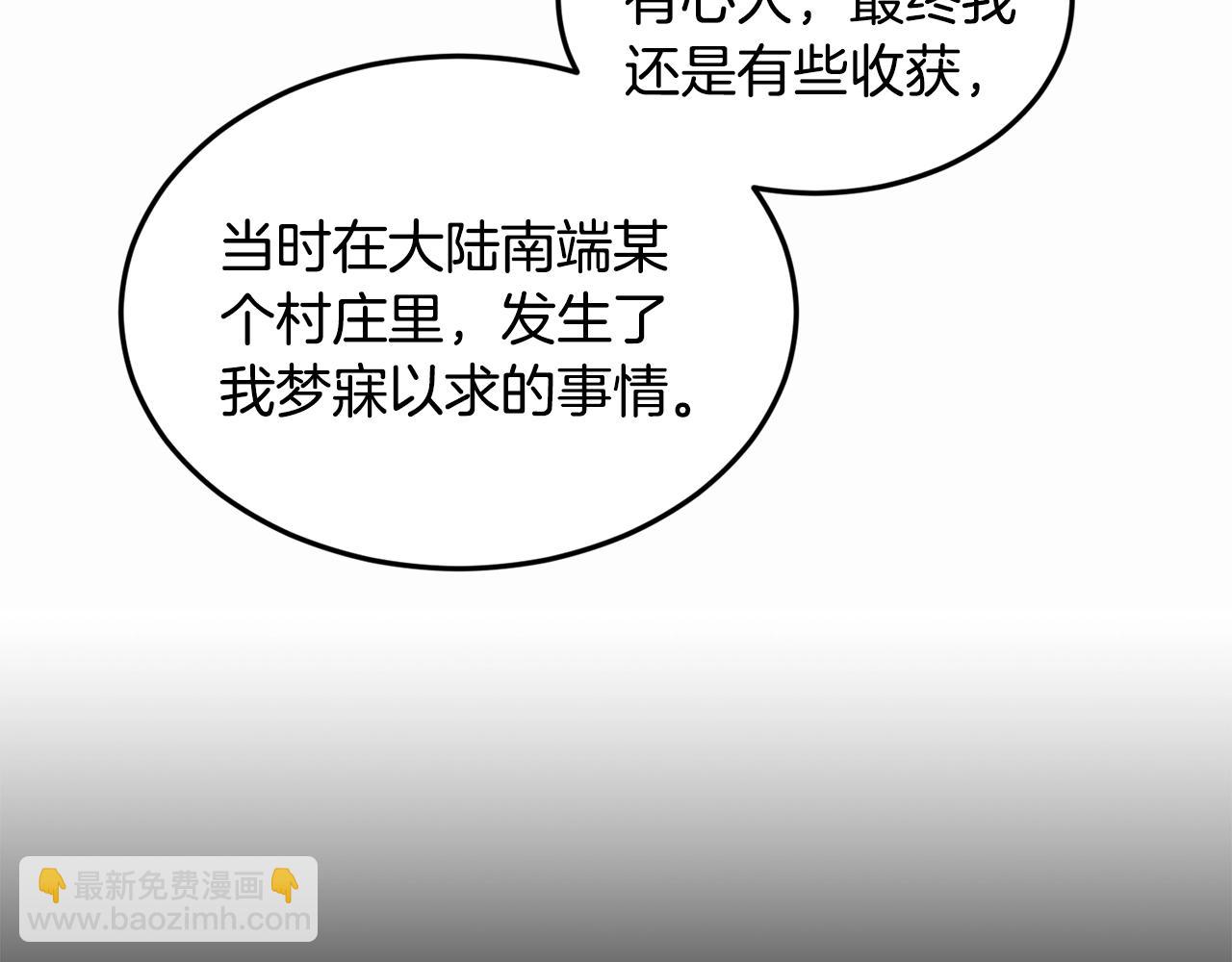 第206话 寻医队准备出发(1/6)-第211话