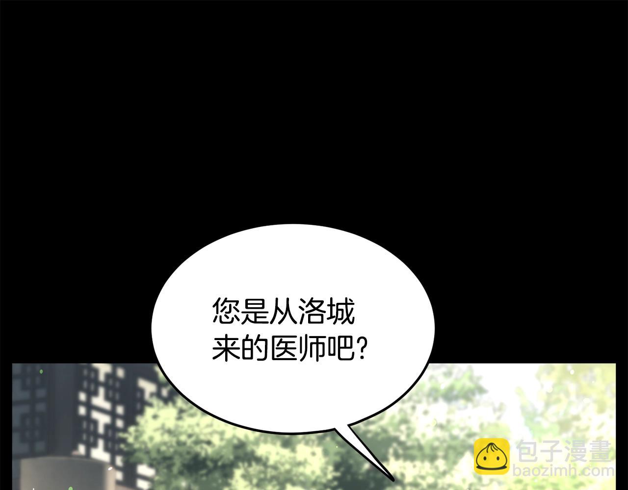 第206话 寻医队准备出发(1/6)-第211话