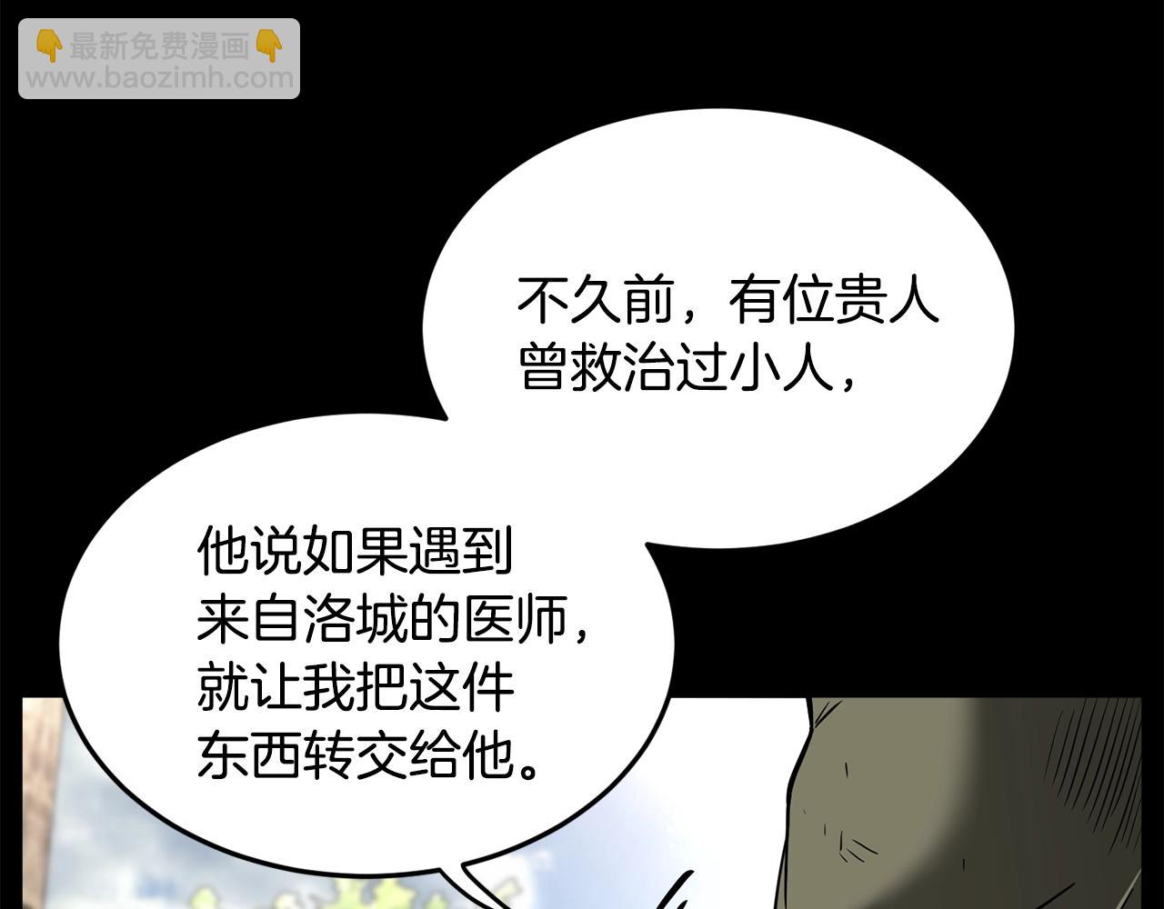 第206话 寻医队准备出发(1/6)-第211话