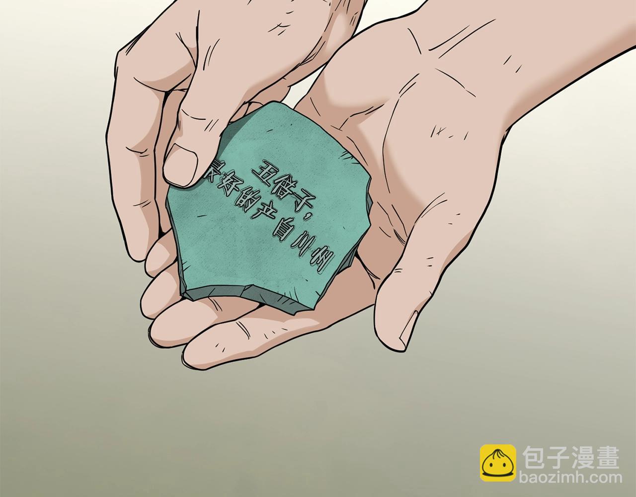 第206话 寻医队准备出发(1/6)-第211话