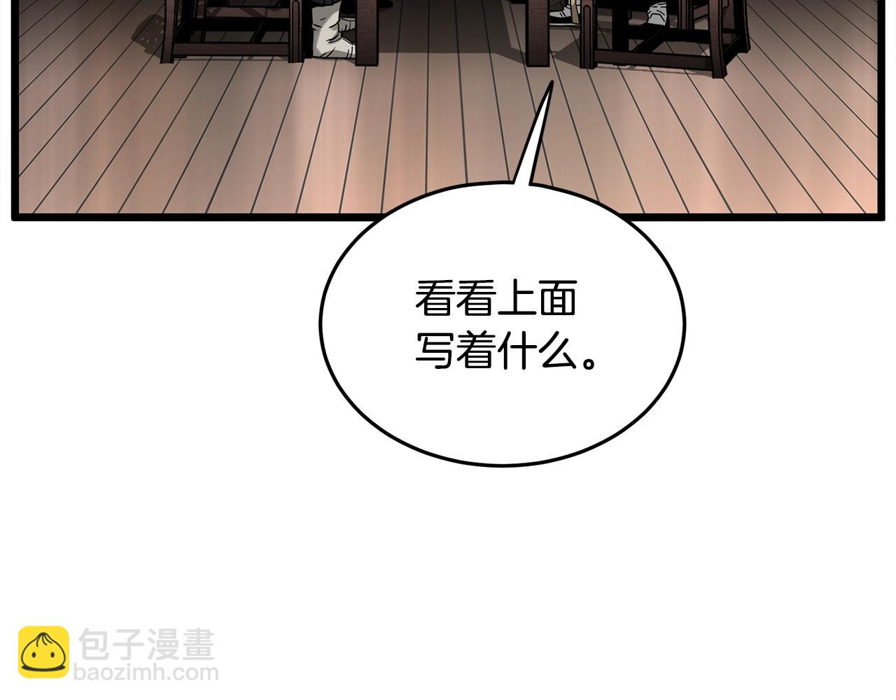第206话 寻医队准备出发(1/6)-第211话