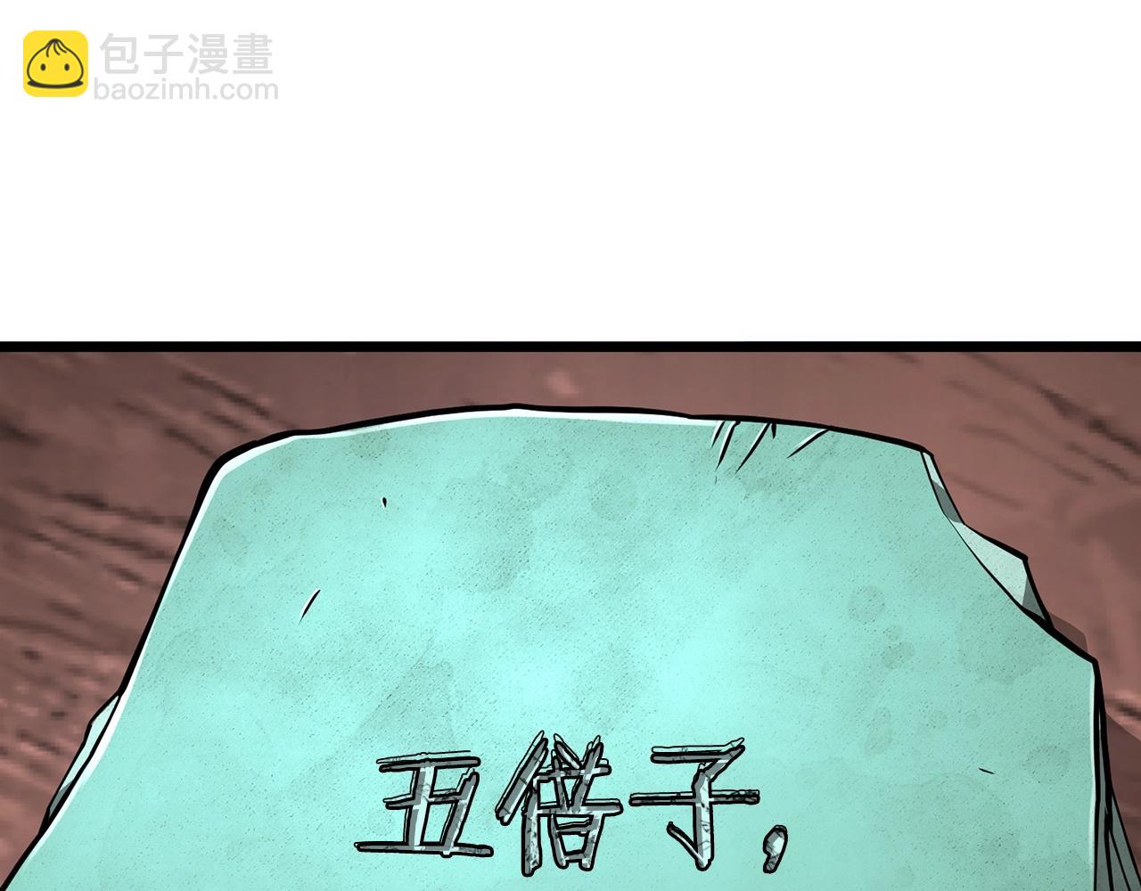 第206话 寻医队准备出发(1/6)-第211话