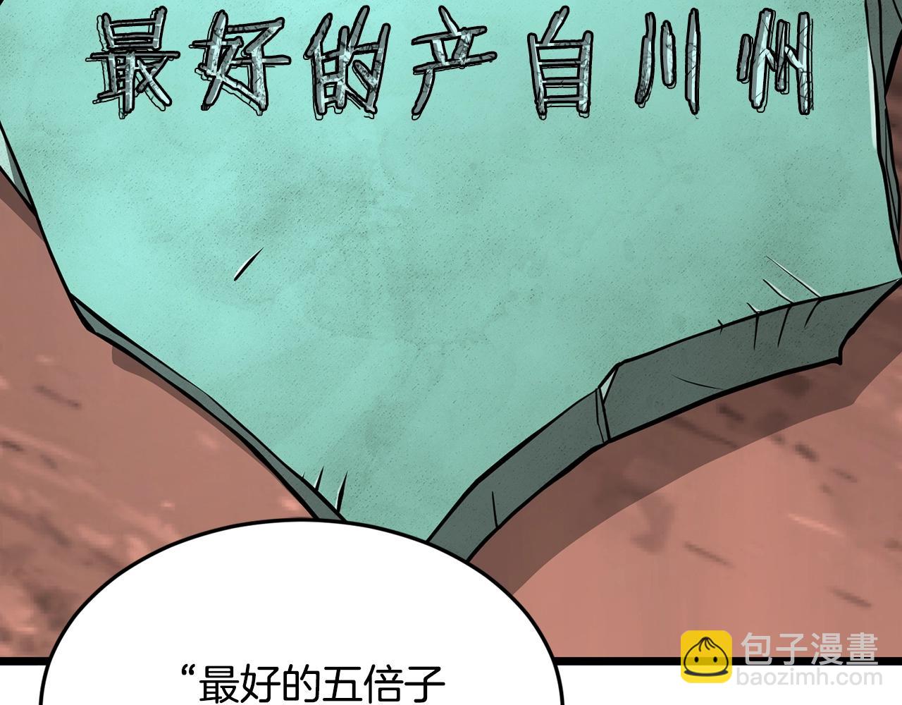 第206话 寻医队准备出发(1/6)-第211话