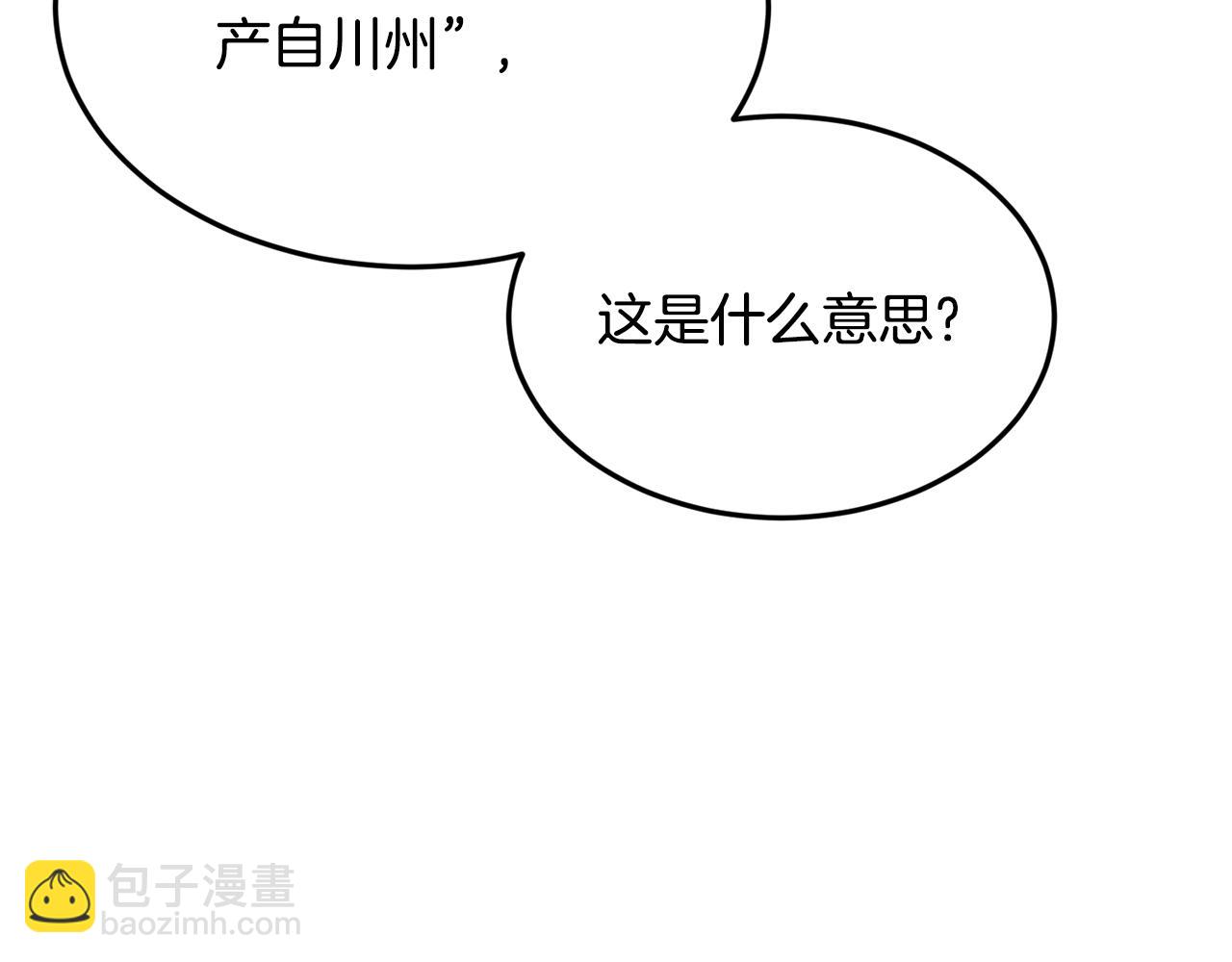 第206话 寻医队准备出发(1/6)-第211话