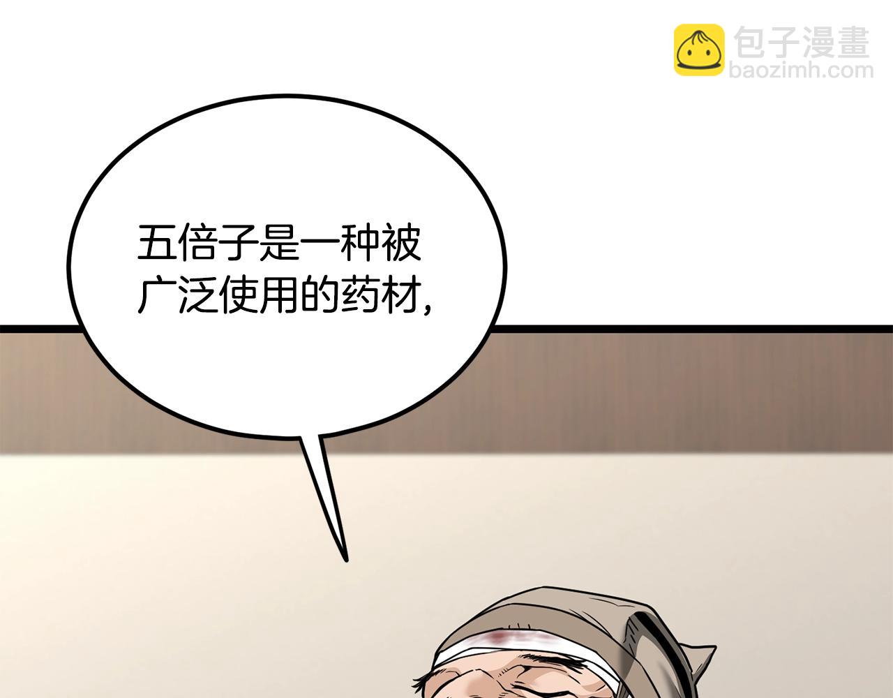 第206话 寻医队准备出发(1/6)-第211话