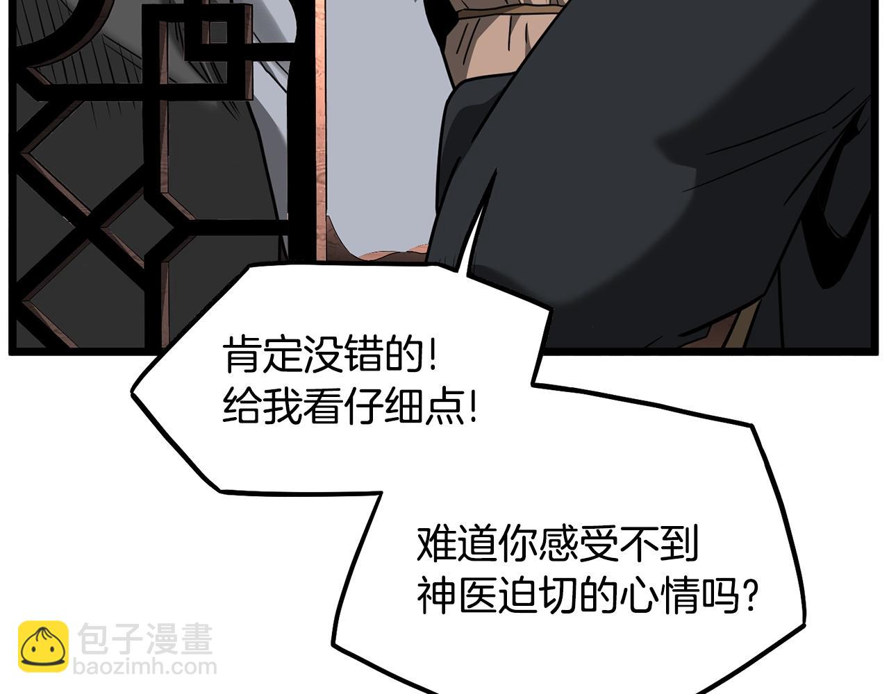 第206话 寻医队准备出发(1/6)-第211话