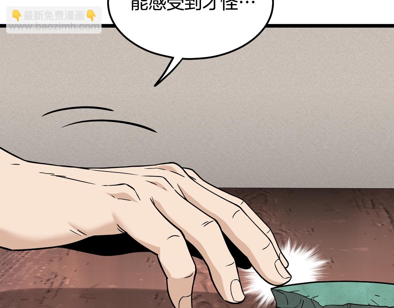 第206话 寻医队准备出发(1/6)-第211话