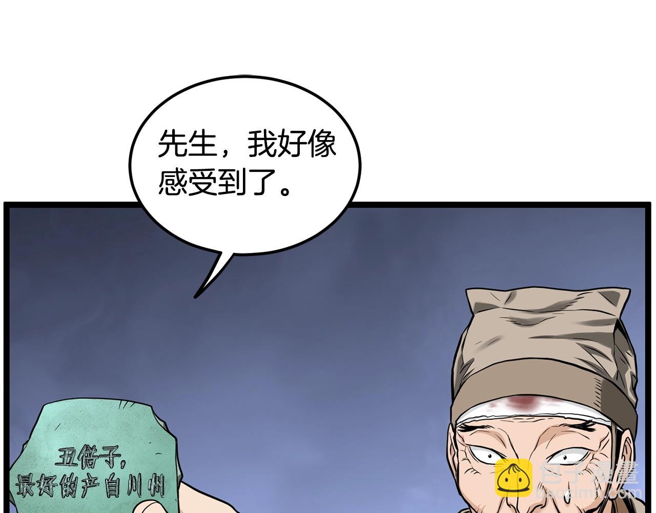 第206话 寻医队准备出发(1/6)-第211话