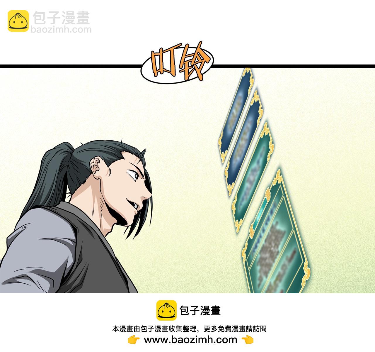 第206话 寻医队准备出发(1/6)-第211话