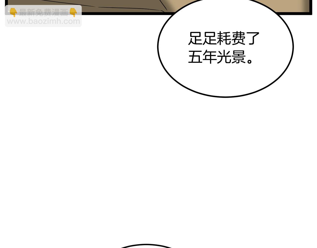 第206话 寻医队准备出发(1/6)-第211话