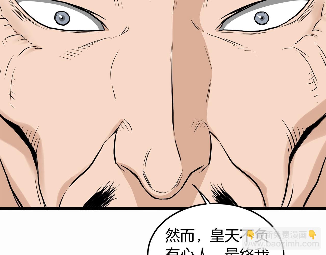 第206话 寻医队准备出发(1/6)-第211话