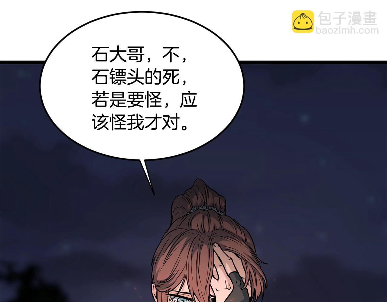 第207话 搞笑登场(1/6)-第213话