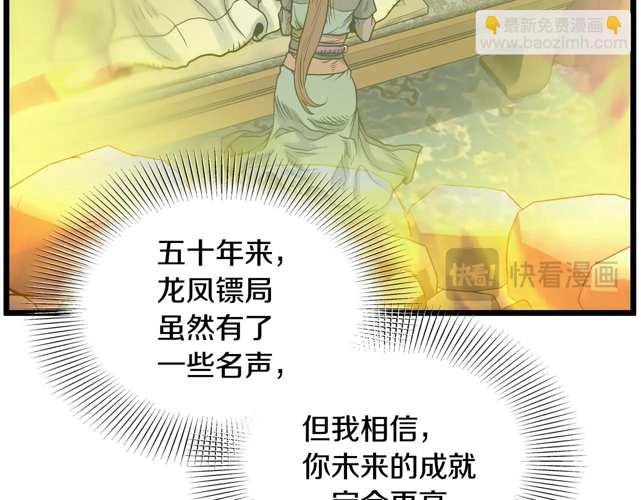 第207话 搞笑登场(1/6)-第213话