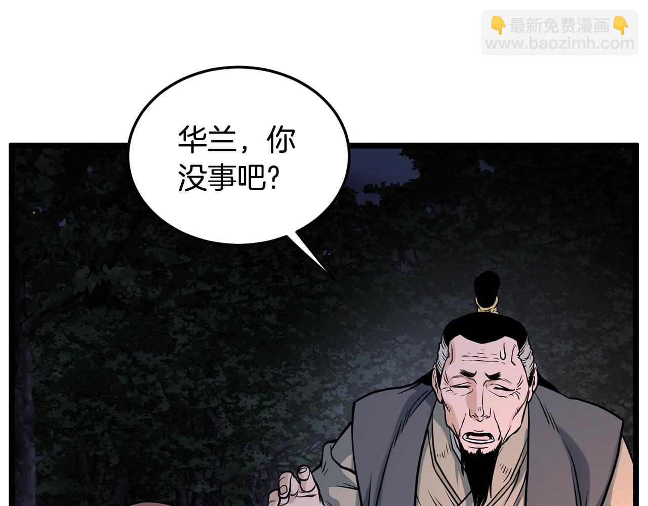 第207话 搞笑登场(1/6)-第213话