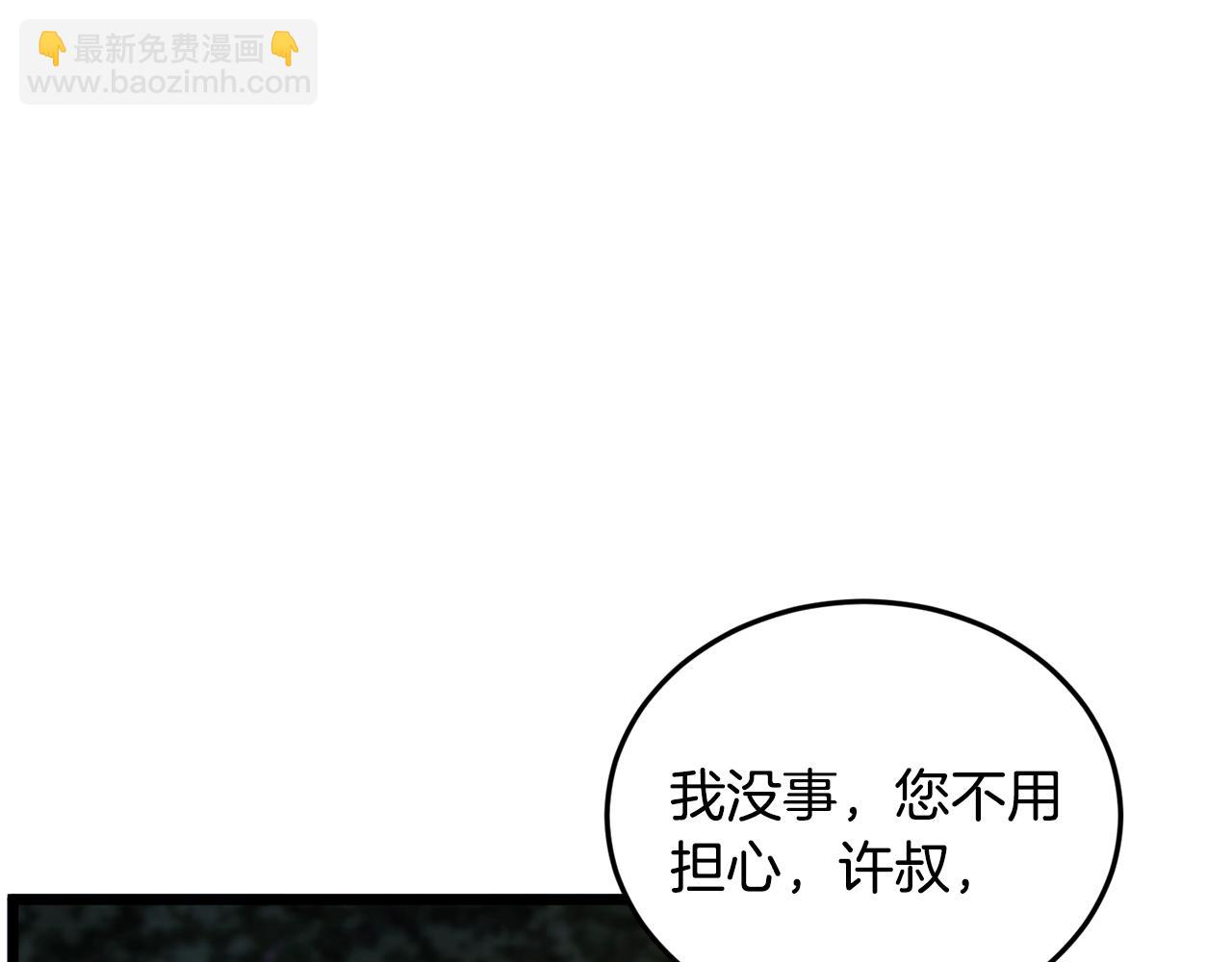 第207话 搞笑登场(1/6)-第213话