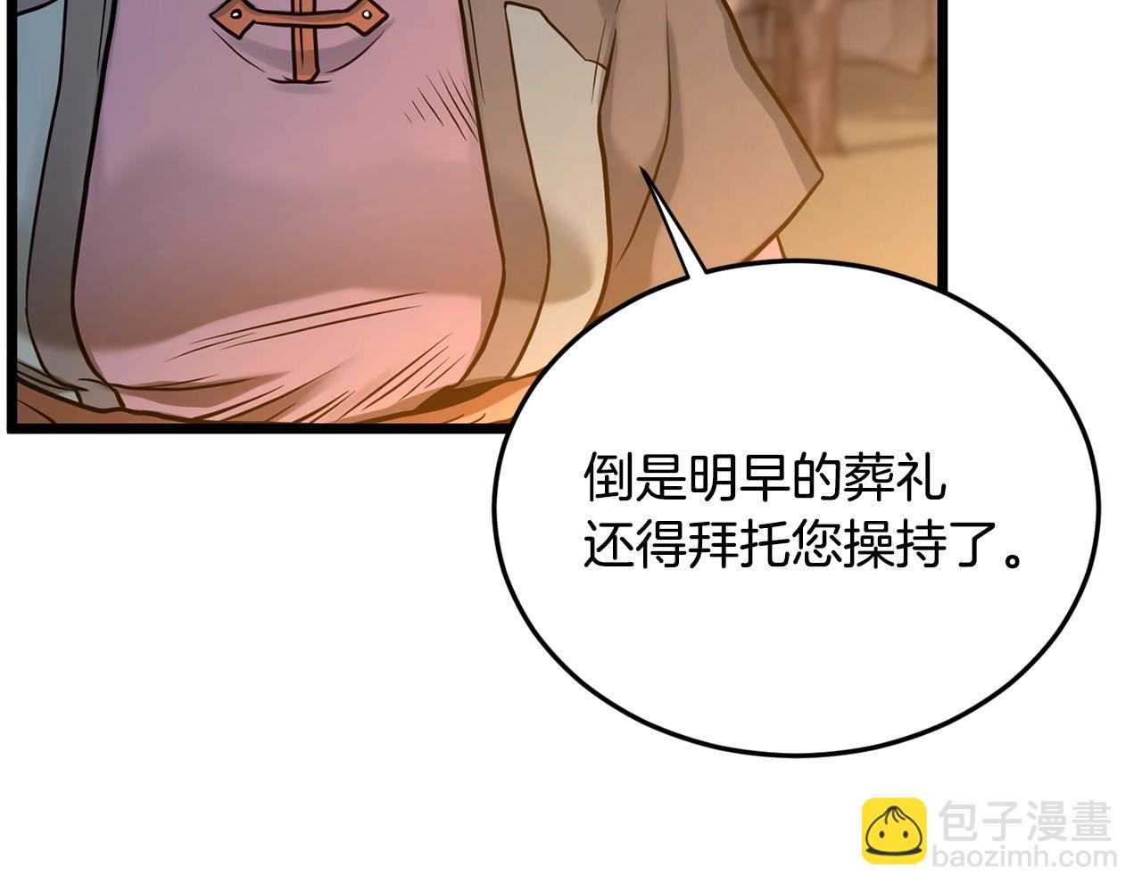 第207话 搞笑登场(1/6)-第213话