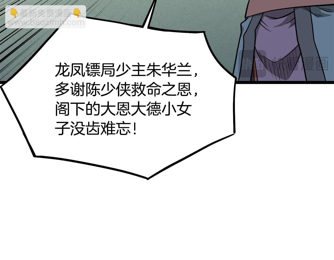 第209话 出关(1/5)-第215话