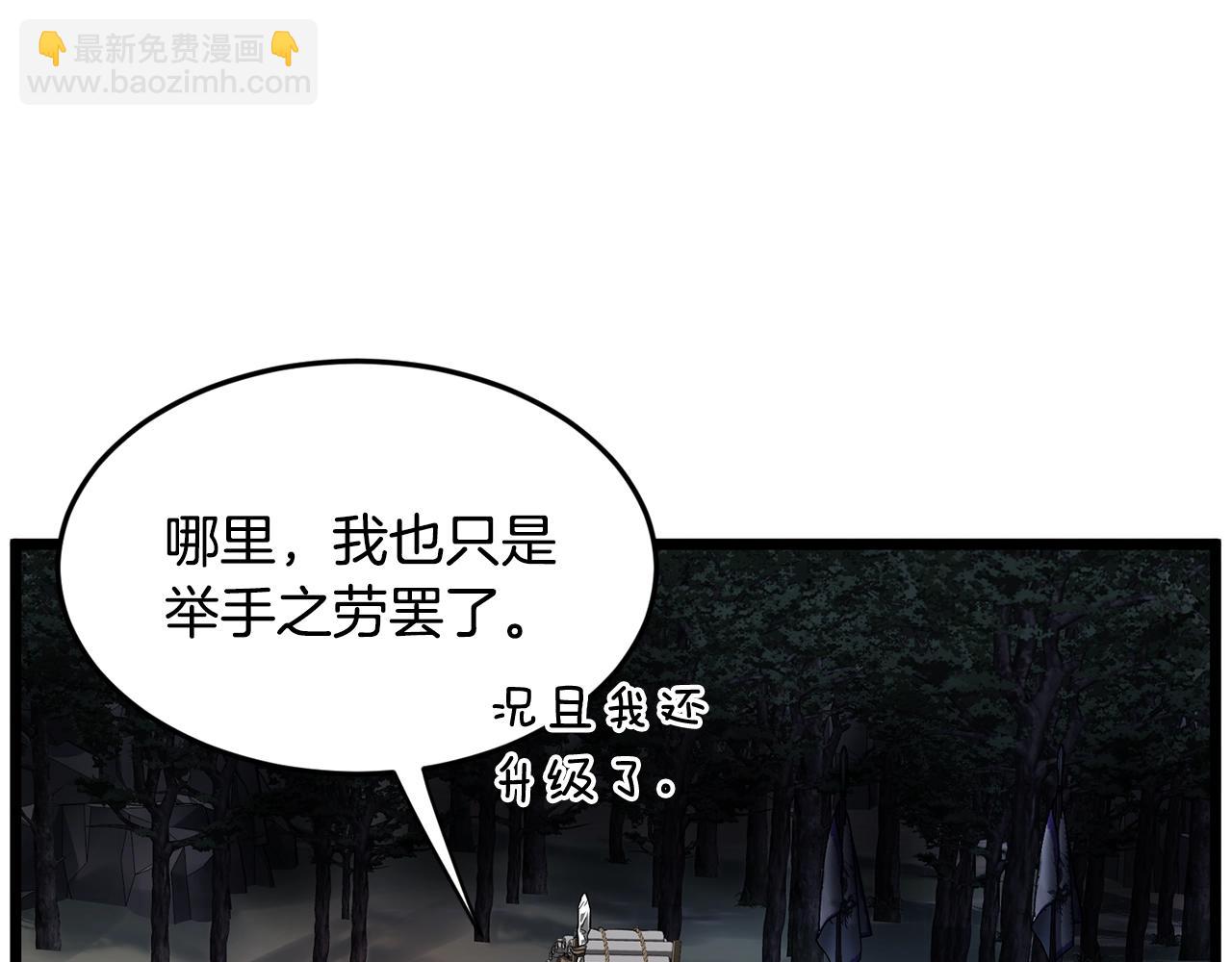 第209话 出关(1/5)-第215话